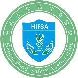 海南省食品安全协会