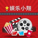 娱乐小翔