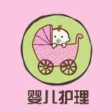 婴儿护理