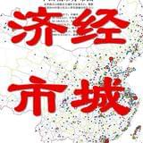 经城济市