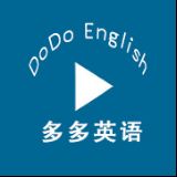 多多英语