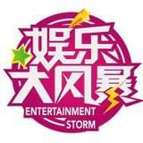 大风暴娱乐