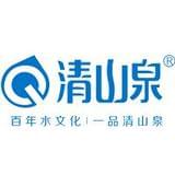 清山泉