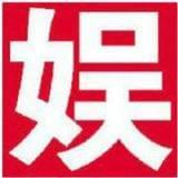 娱乐天眼一点通