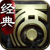 《大话西游2》电脑版