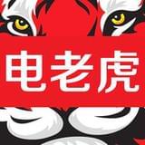 电老虎网