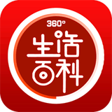 360度生活百科