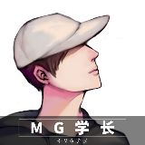 MG学长