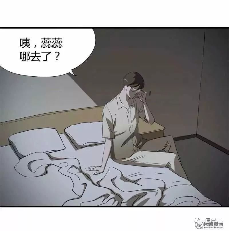 僵尸王漫画:大叔诡电台 | 一诺千金