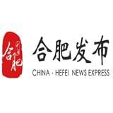 合肥发布