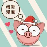 猪哥漫画