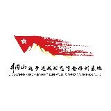井冈山红色文化教育培训