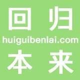 本心生活