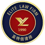 英特信律师事务所
