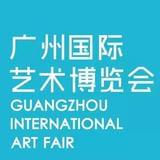 广州国际艺术博览会