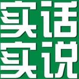 电动车实话实说
