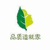 品质造就家