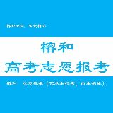 高考志愿报考