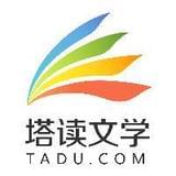 tadu塔读文学