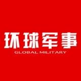 环球军事杂志