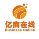 亿商在线