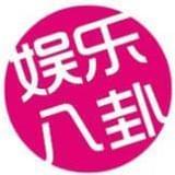 娱乐扒神