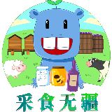 采食无疆