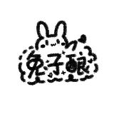 兔子酿