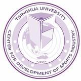 清华大学体育产业研究中心