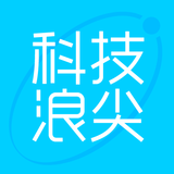 科技浪尖
