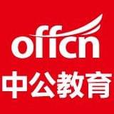 浙江中公教育