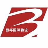 恒邦国际物流
