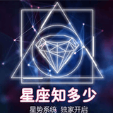 星座知多少