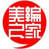 美编之家
