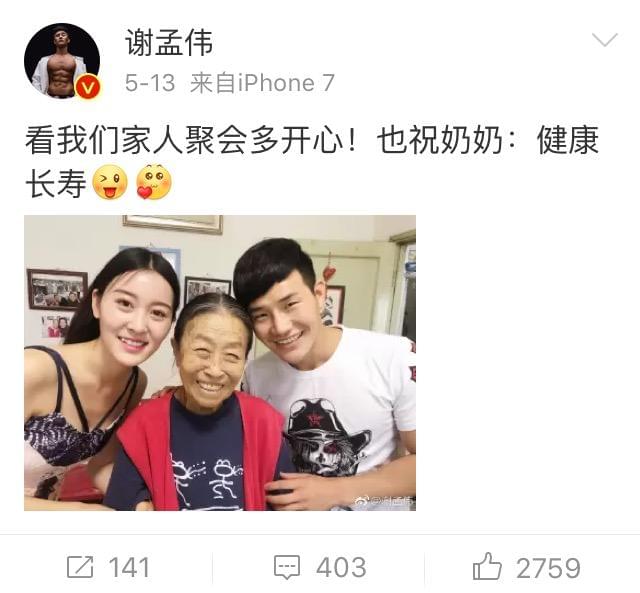 嘎子结婚图片