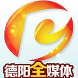 德阳全媒体
