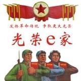 光荣e家