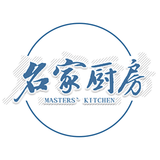 名家厨房