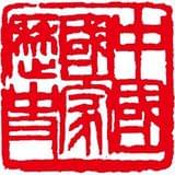 《中国国家历史》