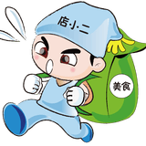 店小二美食