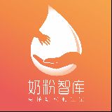 奶粉智库