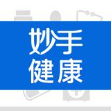 妙手医生健康