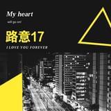 路意17