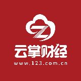 云掌财经