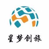 星梦创旅