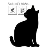 黑猫厨房plus
