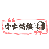 新小七姑娘娱乐