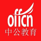 青海海西中公教育