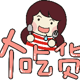 吃货的美食日记