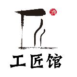酒中工匠馆